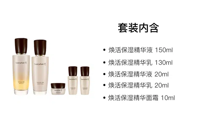 秀雅韩 焕活保湿水乳护肤套装 舒缓滋润 五件套
