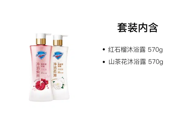 570g+570g