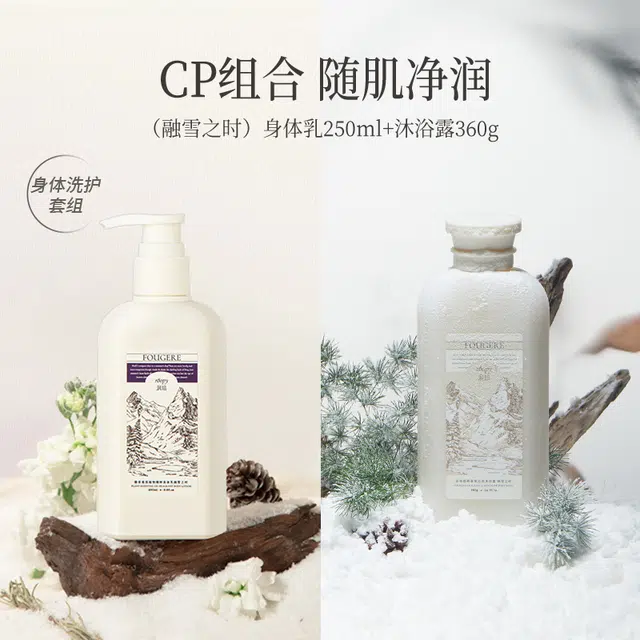 润培 身体乳磨砂膏沐浴露护理套装 舒缓肌肤芳香