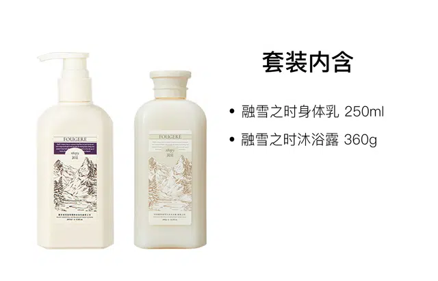 润培 身体乳磨砂膏沐浴露护理套装 舒缓肌肤芳香