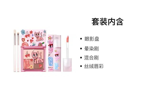 芭妮兰 眼影盘晕染刷唇彩彩妆套装 易上色持久 四件套