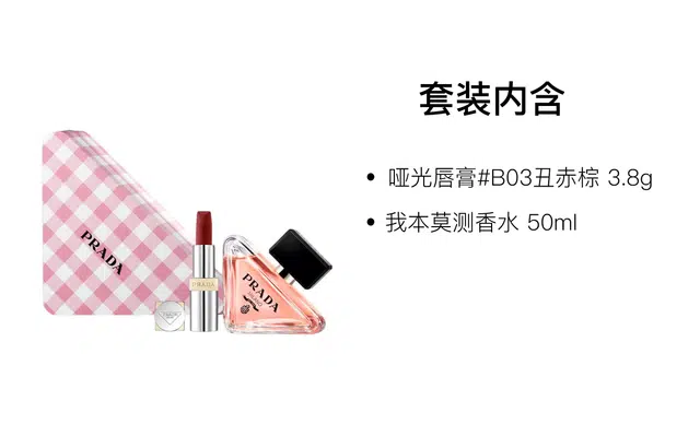 PRADA EDP 50ml+3.8g