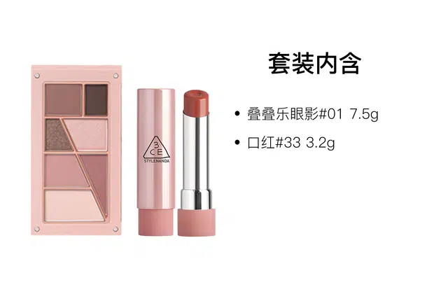 3CE 3.2g+7.5g