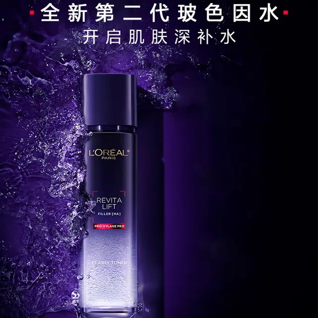 欧莱雅 玻色因修护滋润护肤套装 舒缓保湿