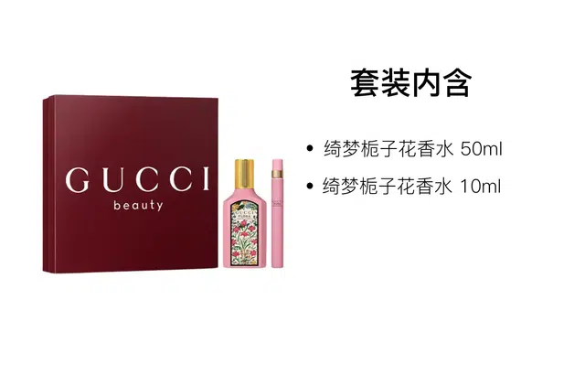 GUCCI EDP 50ml+10ml