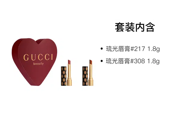GUCCI 1.8g+1.8g