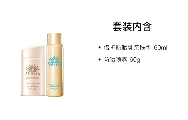SPF50+ 60ml+60g