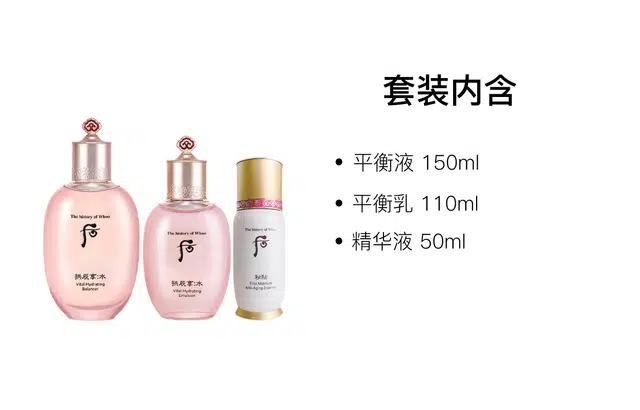 Whoo 150ml+110ml+50ml