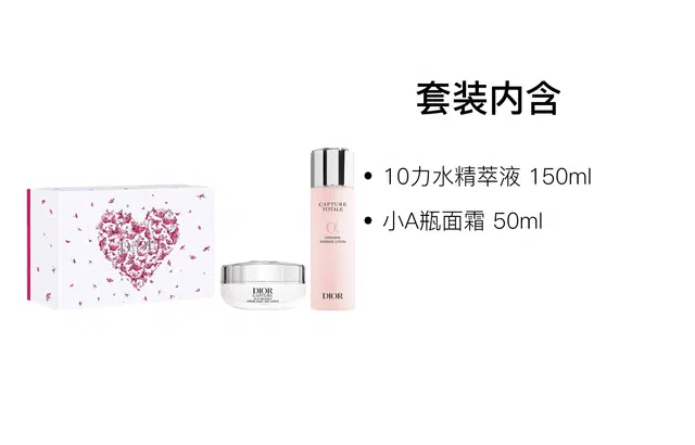 DIOR 150ml+50ml
