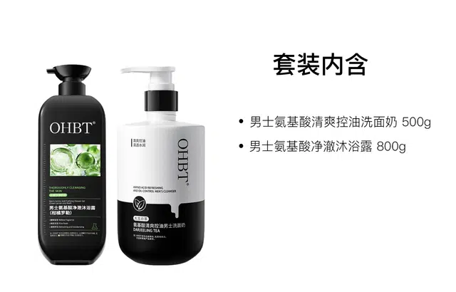 OHBT 500g+800g