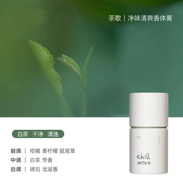 chillmore 50g