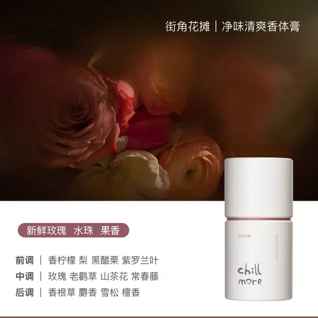 chillmore 50g