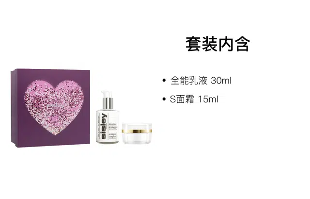 希思黎 全能乳凝霜护肤套装 舒缓保湿