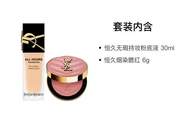 YSL