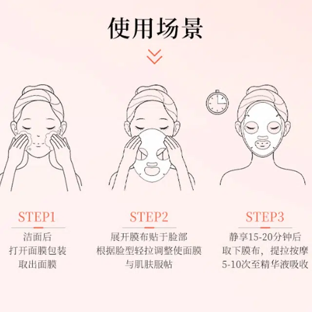 伊思 晶钻蜗牛弹润面膜 舒缓保湿