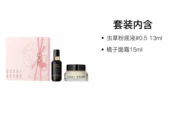 BOBBI BROWN 15ml+13ml