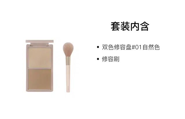 伊蒂之屋 双色修容盘彩妆套装 易上色自然