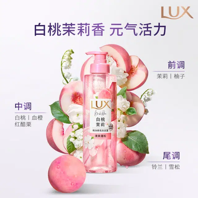 力士 白桃茉莉香氛蓬松洗发水 修护滋养