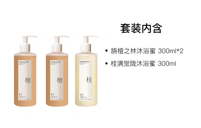 300ml+300ml+300ml