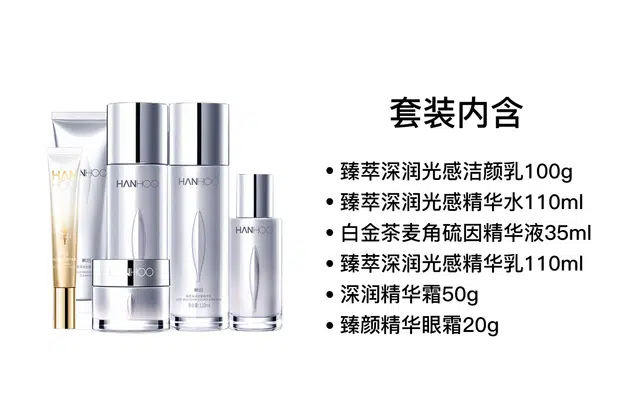 韩后 补水保湿精华水乳护肤套装 舒缓滋润