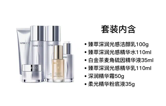 韩后 补水保湿精华水乳护肤套装 舒缓滋润