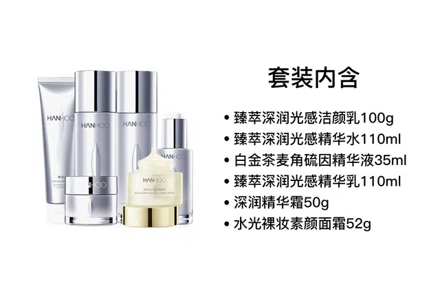 韩后 补水保湿精华水乳护肤套装 舒缓滋润