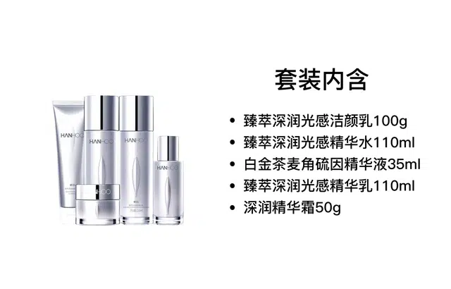 韩后 补水保湿精华水乳护肤套装 舒缓滋润