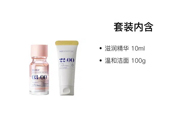 大水滴 滋润精华温和洁面护肤套装 舒缓清爽