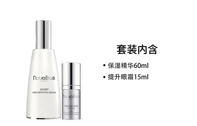 悦碧施 弹润眼霜舒缓精华护肤套装 保湿滋润