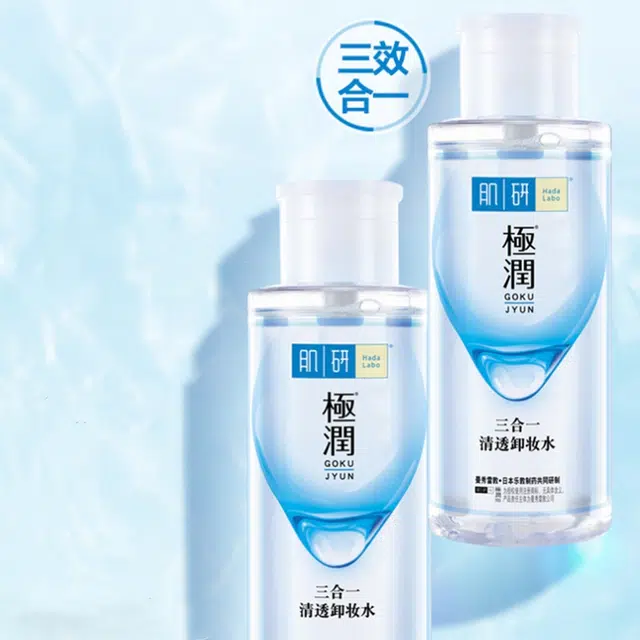 肌研 滋润温和清透卸妆水 舒缓补水