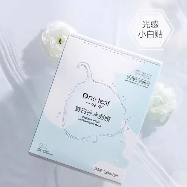 一叶子 烟酰胺玻尿酸补水面膜 舒缓保湿 多种肤质