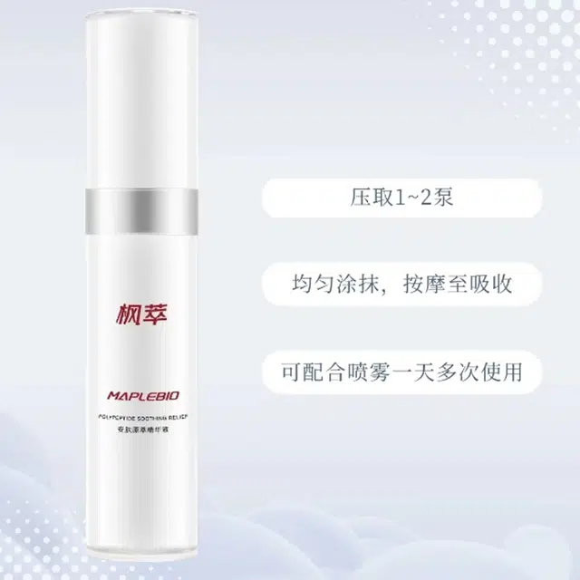 枫萃 修护补水面膜清爽保湿水护肤套装 舒缓滋润