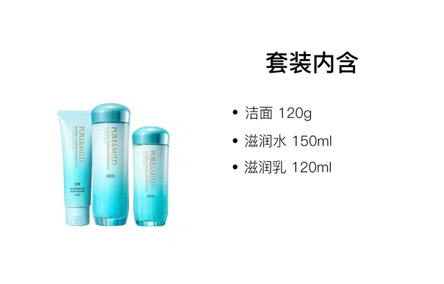 泊美 保湿滋润清爽水乳护肤套装 舒缓补水