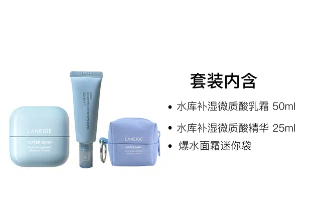 兰芝 水库保湿微质酸护肤套装 滋润补水