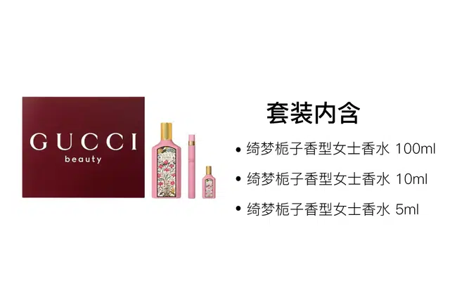 GUCCI EDP 5ml+10ml+100ml