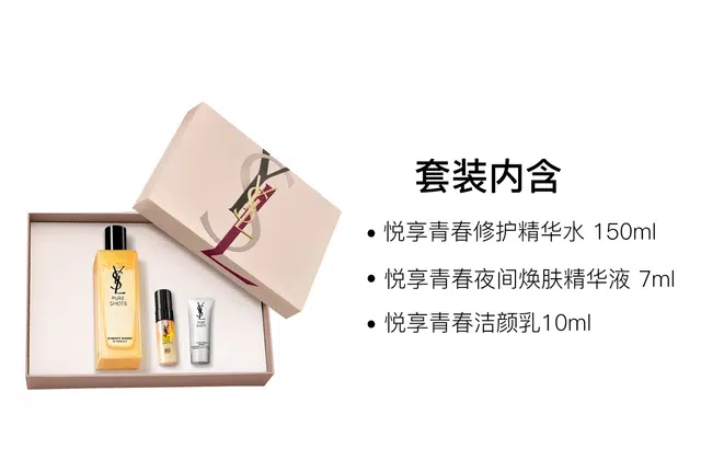 YSL 7ml+10ml+150ml