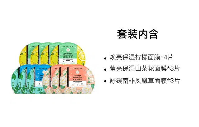 丝芙兰 滋润嫩肤蚕丝面膜 保湿 第四代 多种肤质