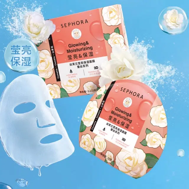 丝芙兰 滋润嫩肤蚕丝面膜 保湿 第四代 多种肤质