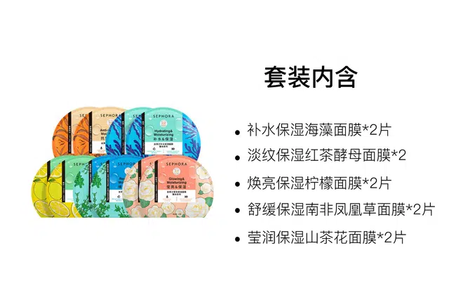 丝芙兰 滋润嫩肤蚕丝面膜 保湿 第四代 多种肤质
