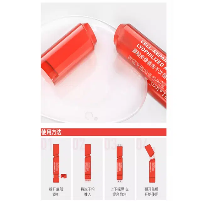 毕生之研 厚脸皮焕能冻干次抛精华液护肤套装 修护保湿