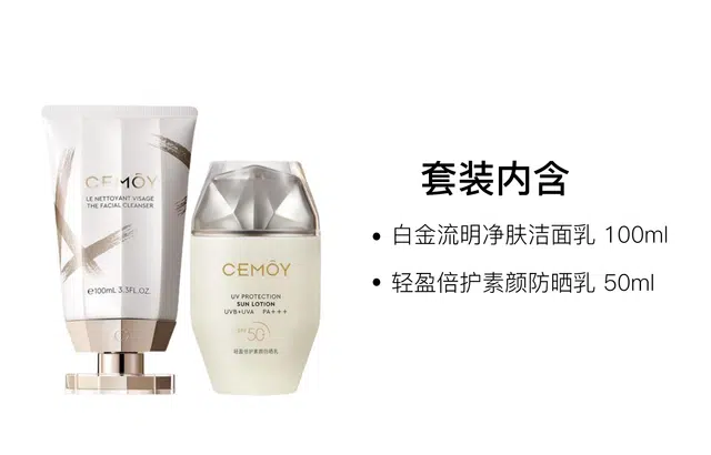 CEMOY 100ml+50ml