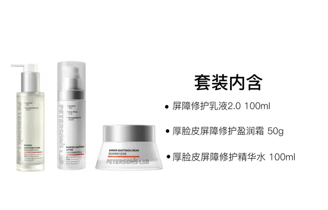毕生之研 厚脸皮水乳面霜护肤套装 舒缓修护