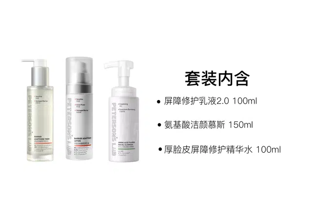 毕生之研 厚脸皮水乳面霜护肤套装 舒缓修护
