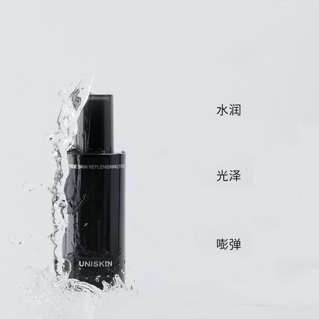 优时颜 黑引力精华面部护肤套装 保湿舒缓