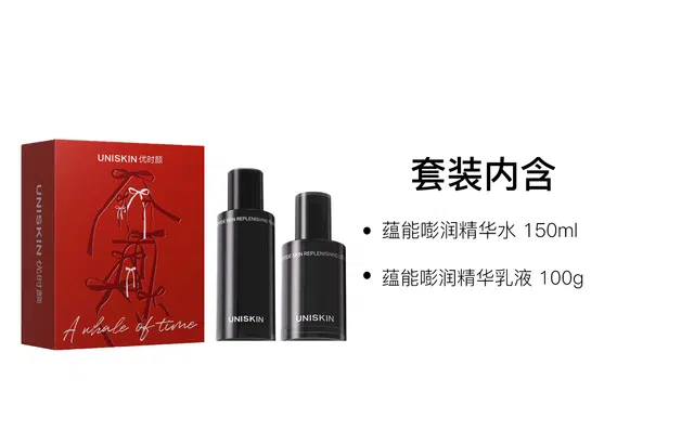 优时颜 黑引力精华面部护肤套装 保湿舒缓