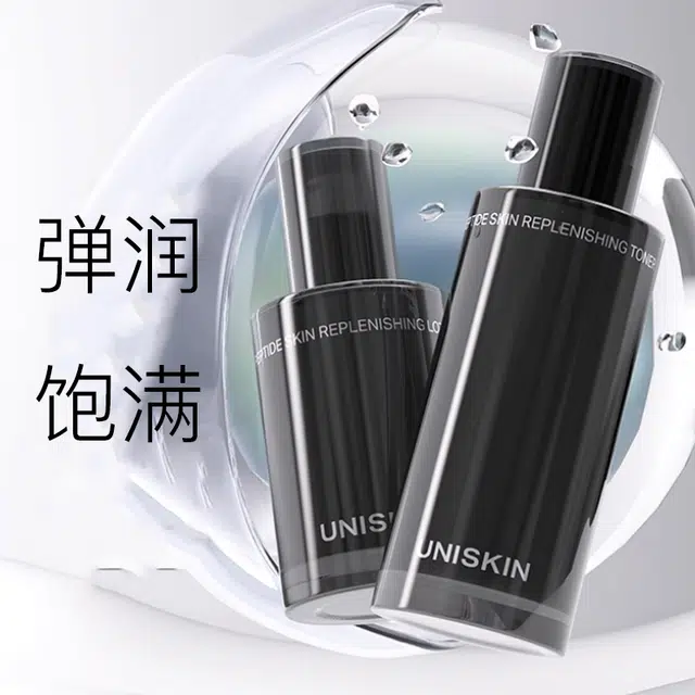 优时颜 黑引力精华面部护肤套装 保湿舒缓