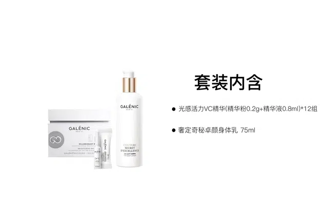科兰黎 雪藻身体乳精华护肤套装 保湿提亮