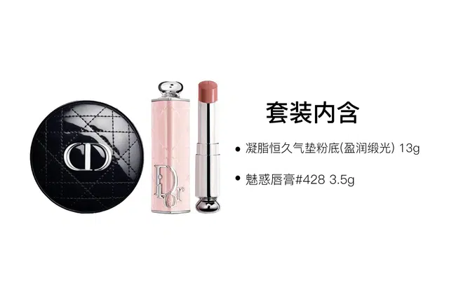 DIOR 13g+3.5g