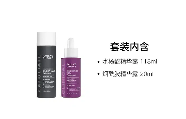 20ml+118ml