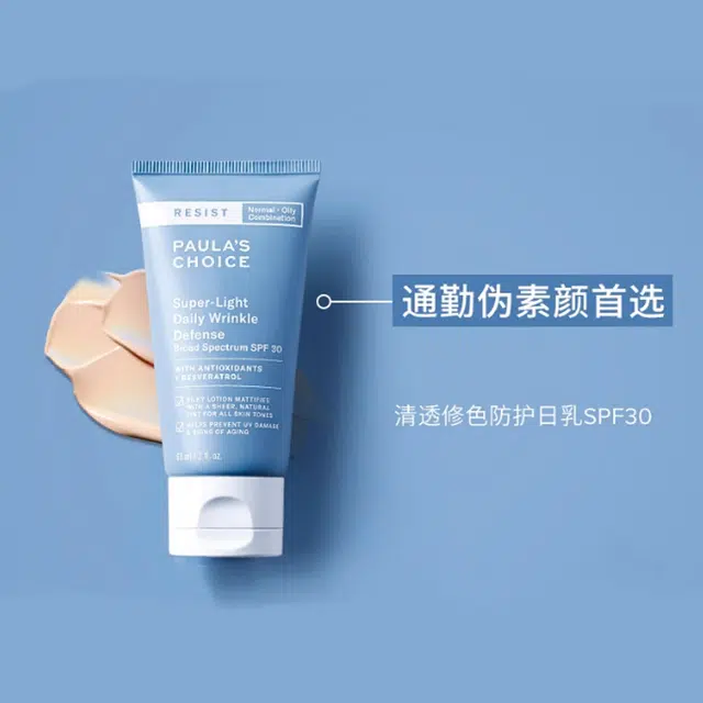 SPF30 60ml*2